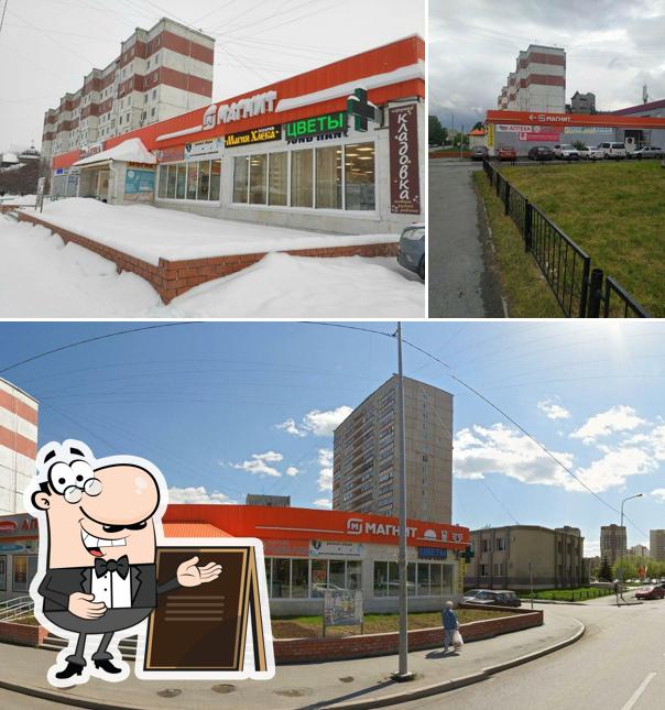 Магнит
