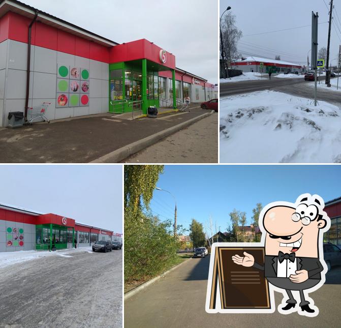 Пятёрочка