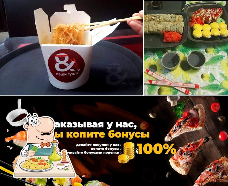 Ваши Суши