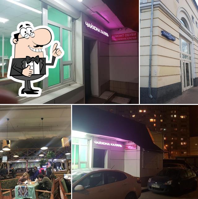 Чайхона Халяль