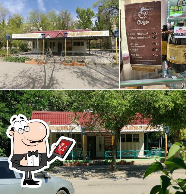 Кулинария