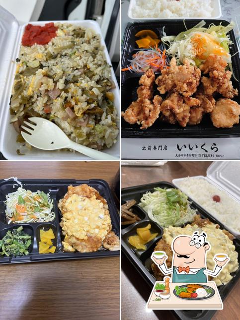 いいくら