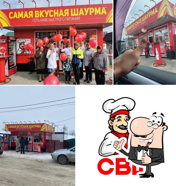 Самая Вкусная Шаурма