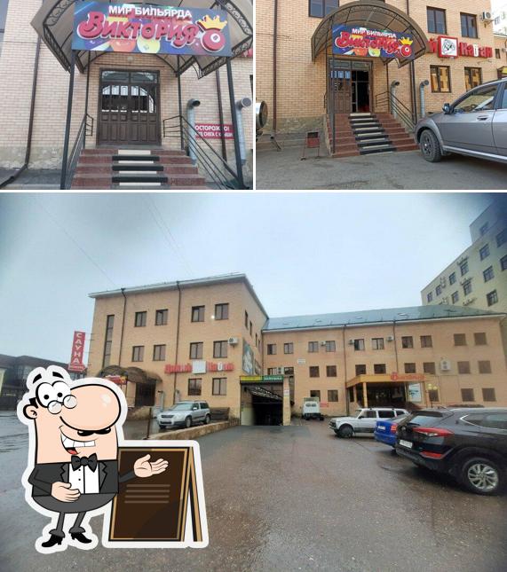 Мир бильярда Виктория