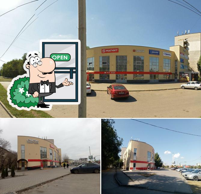 Магнит
