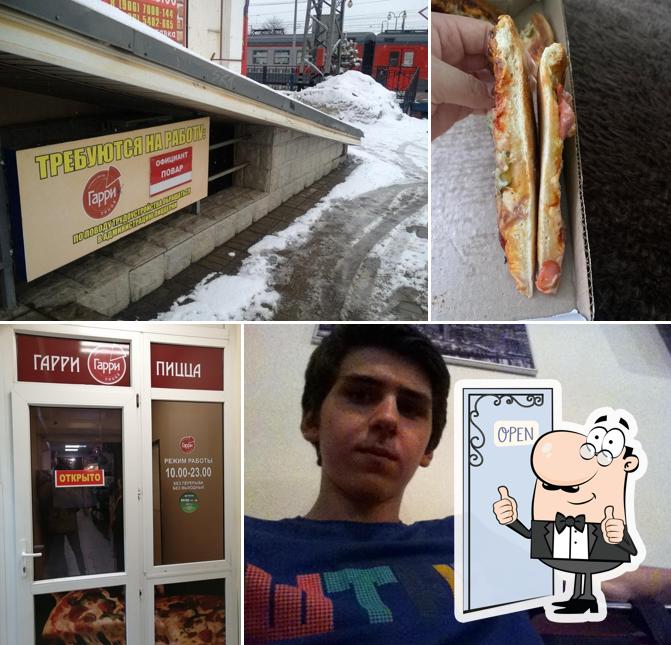 Гарри пицца