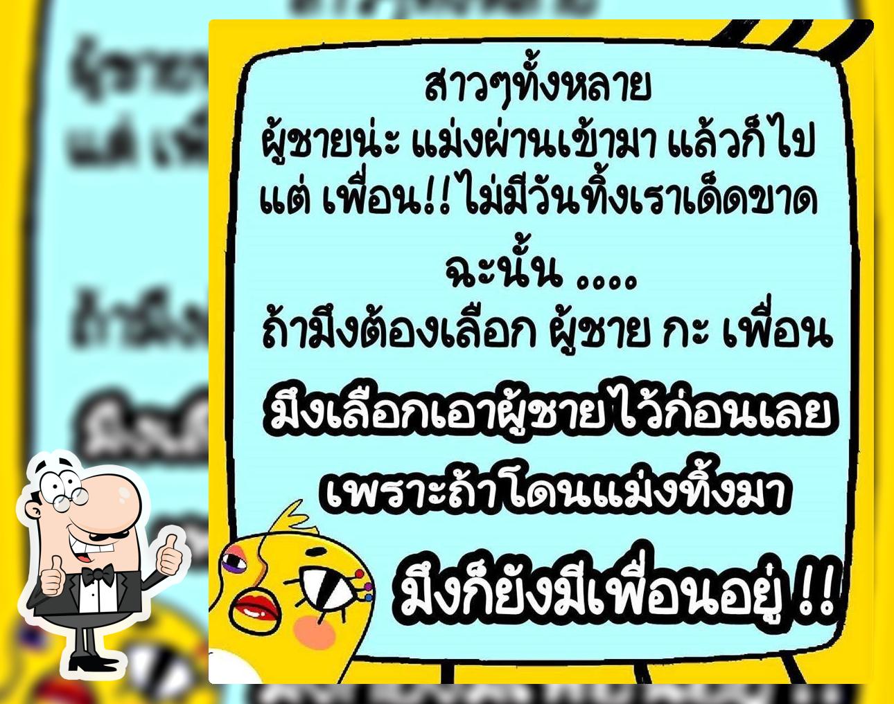 ฟอล์โล่ว์