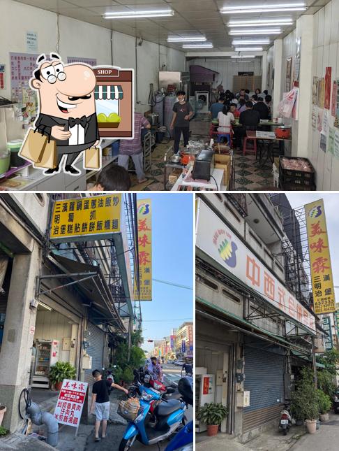 美味霖中西式合併早餐