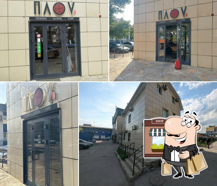 Плоv