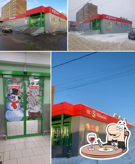 Пятёрочка