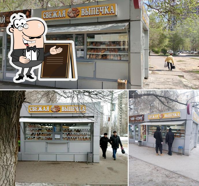 Свежая выпечка