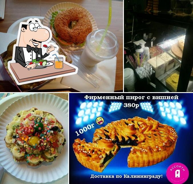 АССОРТИ