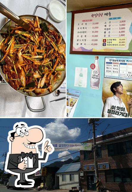 한일식당