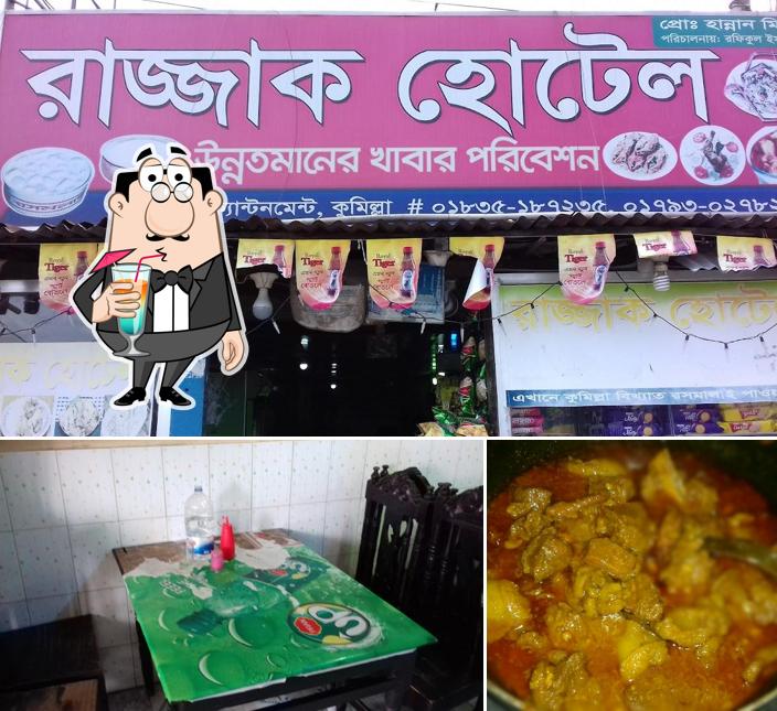 রাজ্জাক শাহ হোটেল