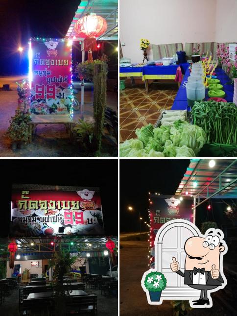 ร้านกั๊ดจุงเบย หมูจุ่ม