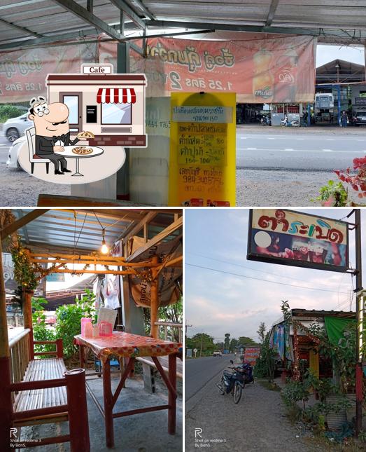 ร้านตำระเบิด
