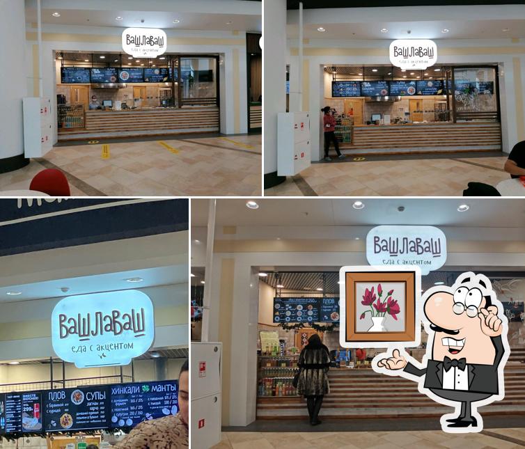 Интерьер "Ваш лаваш"