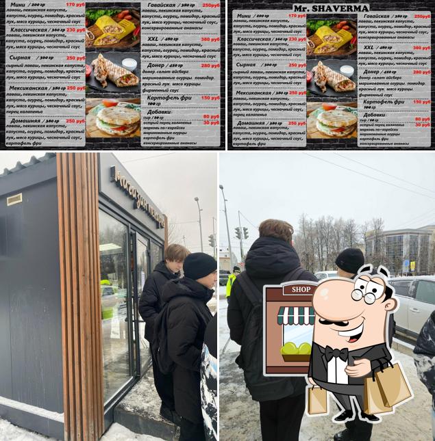 Мр. Шаверма
