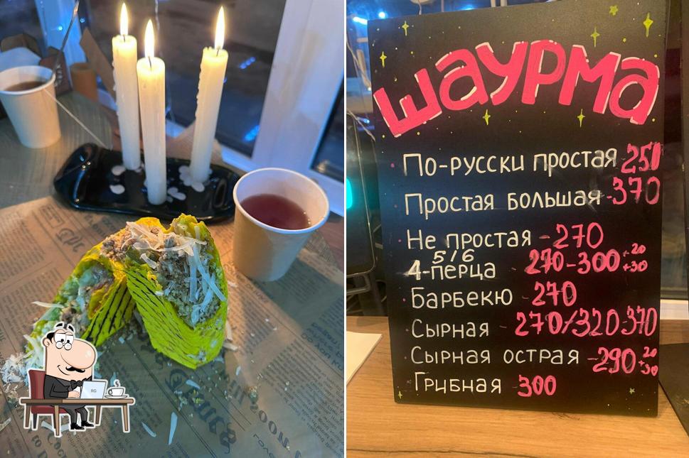 Шаурма по-русски