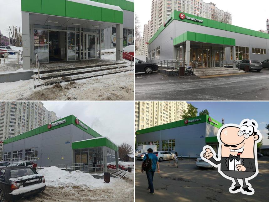 Пятёрочка
