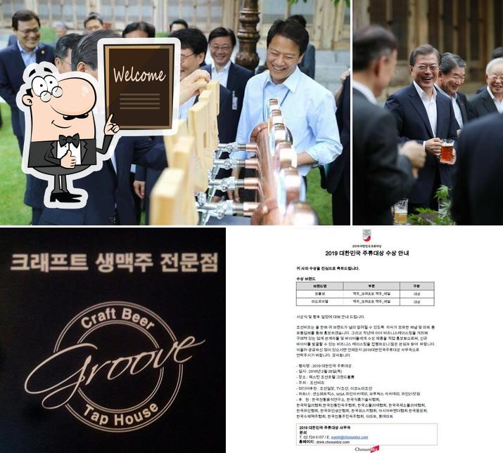 그루브 수제맥주 전문점 Groove Craft Beer Tap House
