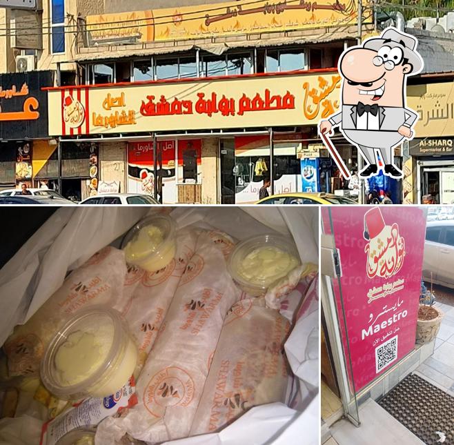 مطعم بوابة دمشق