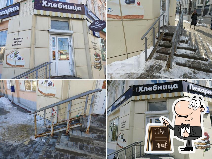 Хлебница