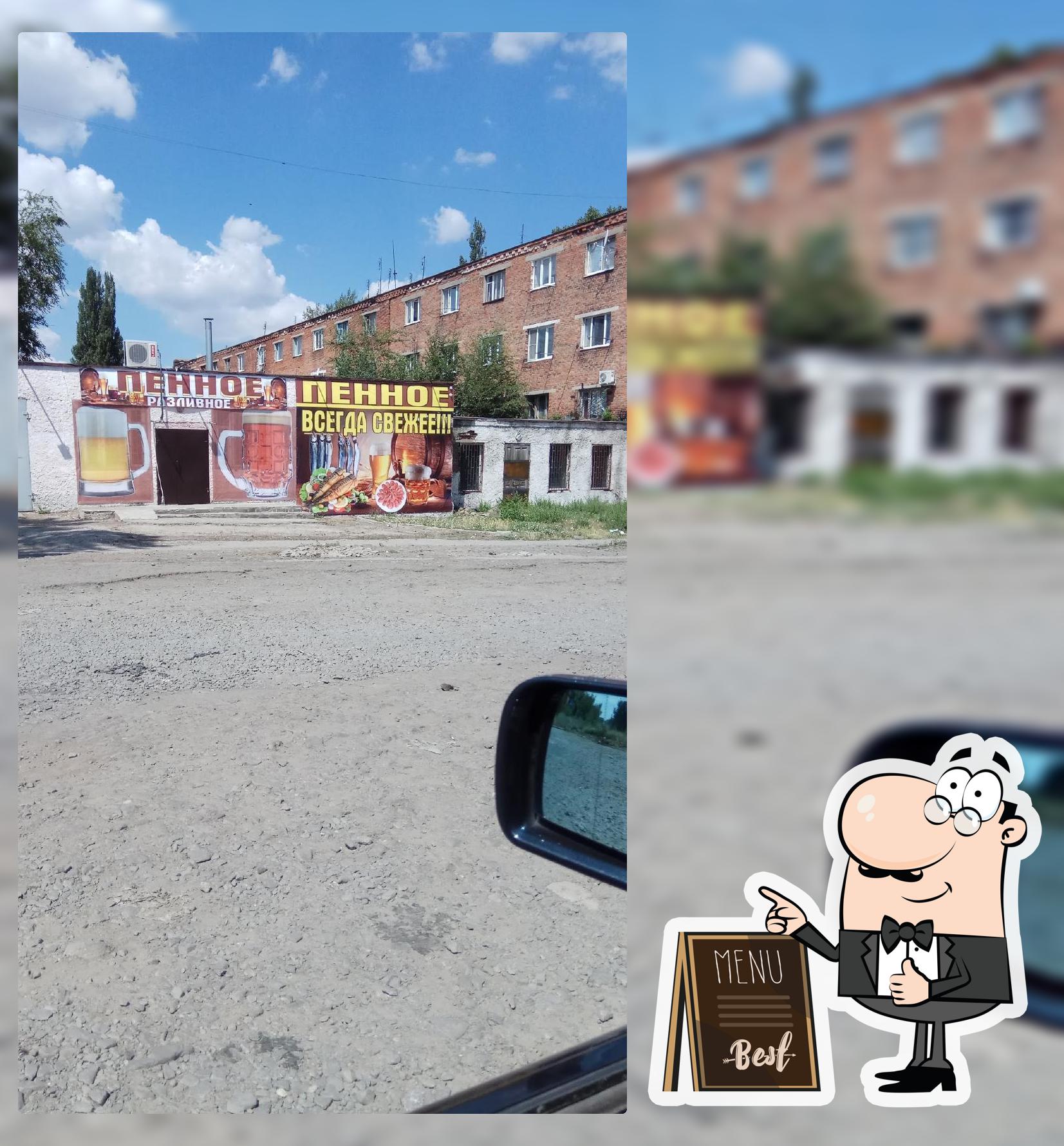 Пенное Разливное