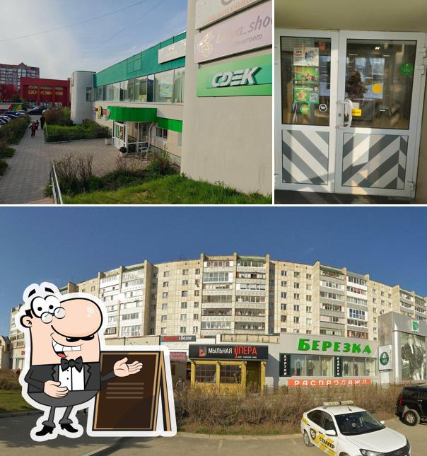 Пятёрочка