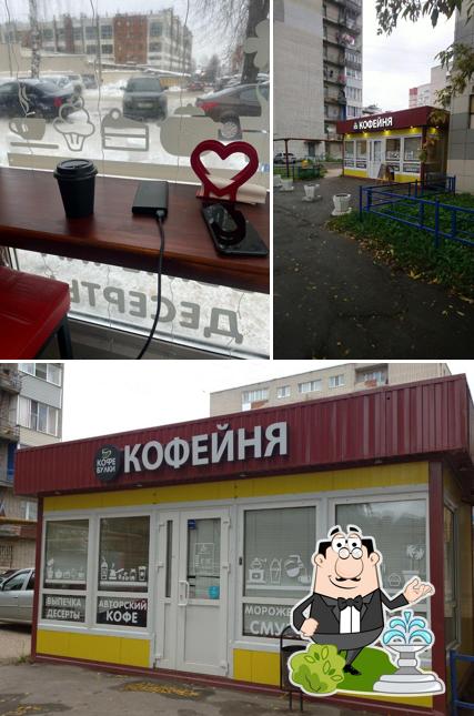 КофеБулки