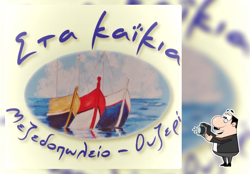 Στα Καΐκια