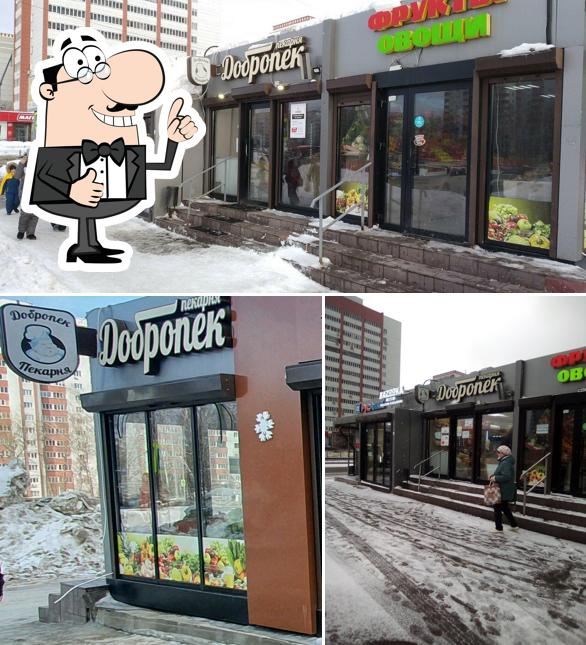 Добропек