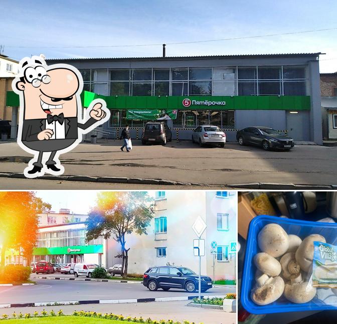 Пятёрочка