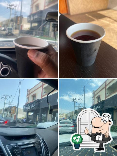 شاي مكنون