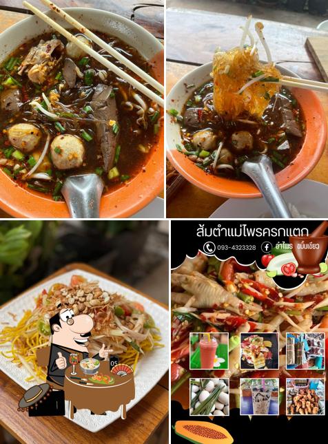 ตำครกแตก สาขา1