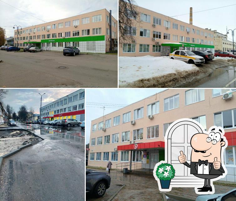 Пятёрочка
