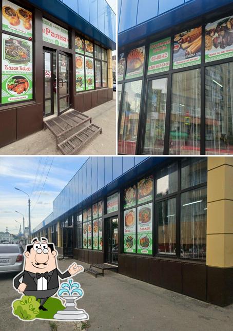 Раяна
