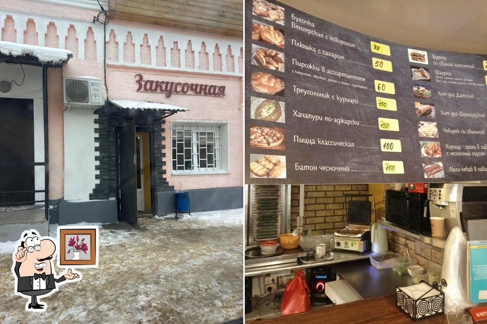 Закусочная
