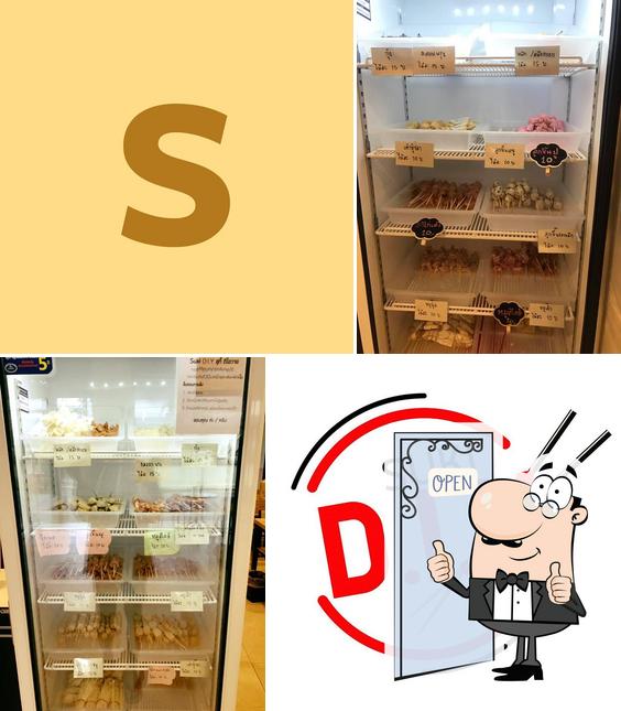 Suki D-I-Y สุกี้ดีไอวาย