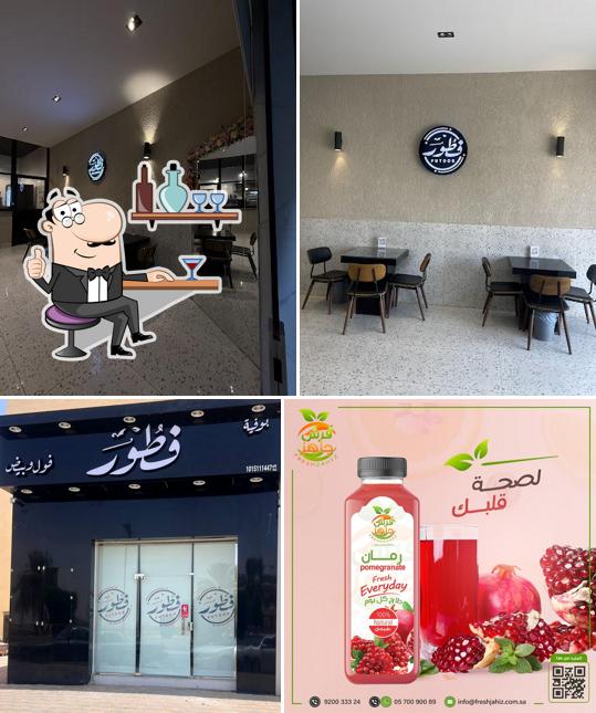 فطور