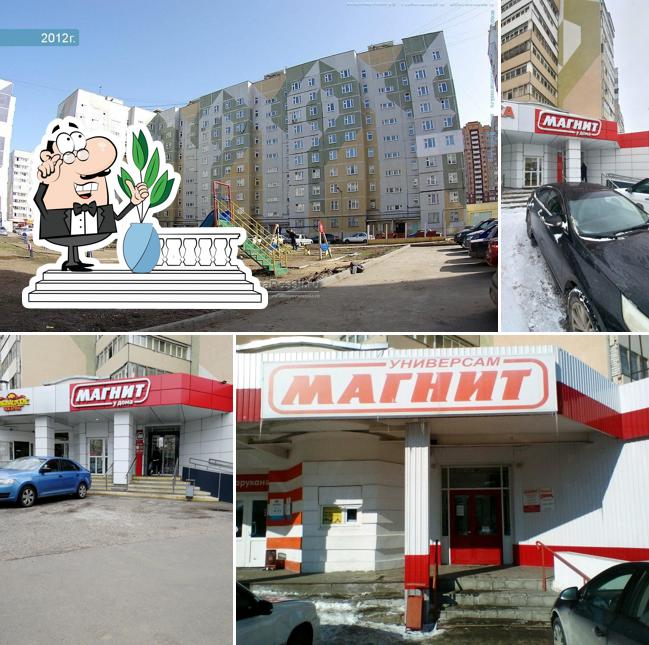 Магнит