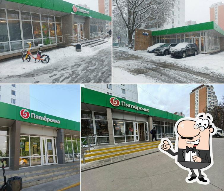 Пятёрочка