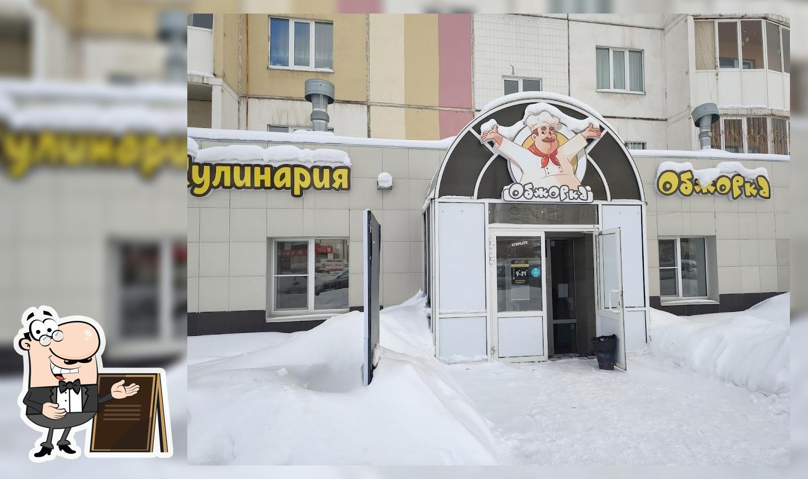 Кулинария Обжорка