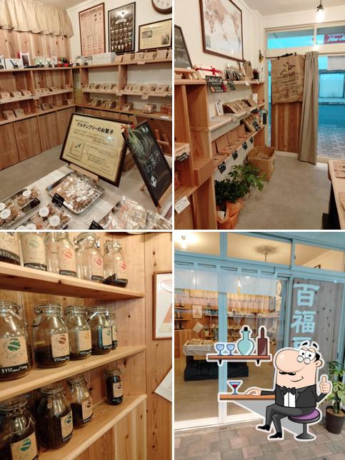 百福豆珈琲 武州長瀬店