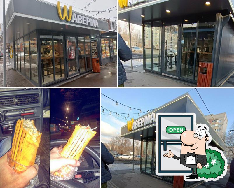 Wаверма