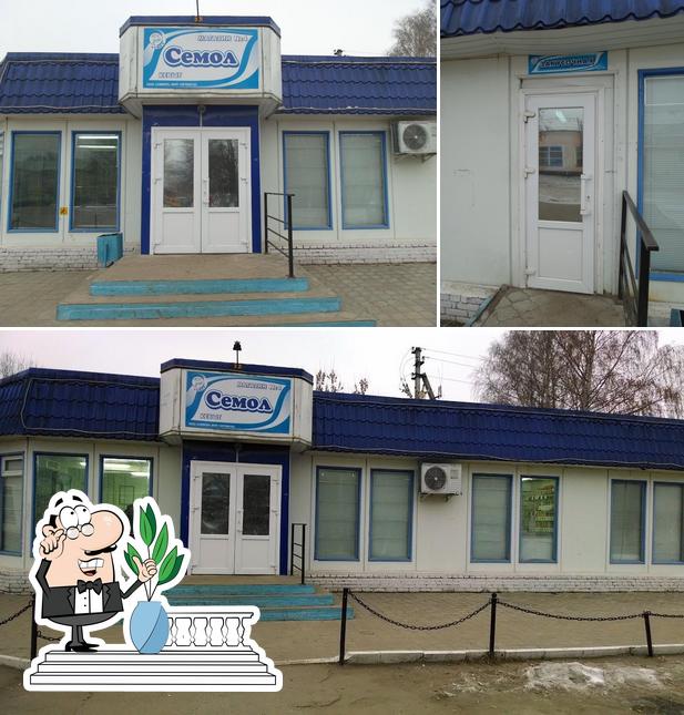 Семол