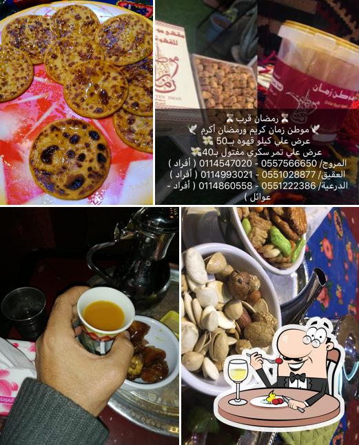 موطن زمان للقهوة العربية - حي المروج