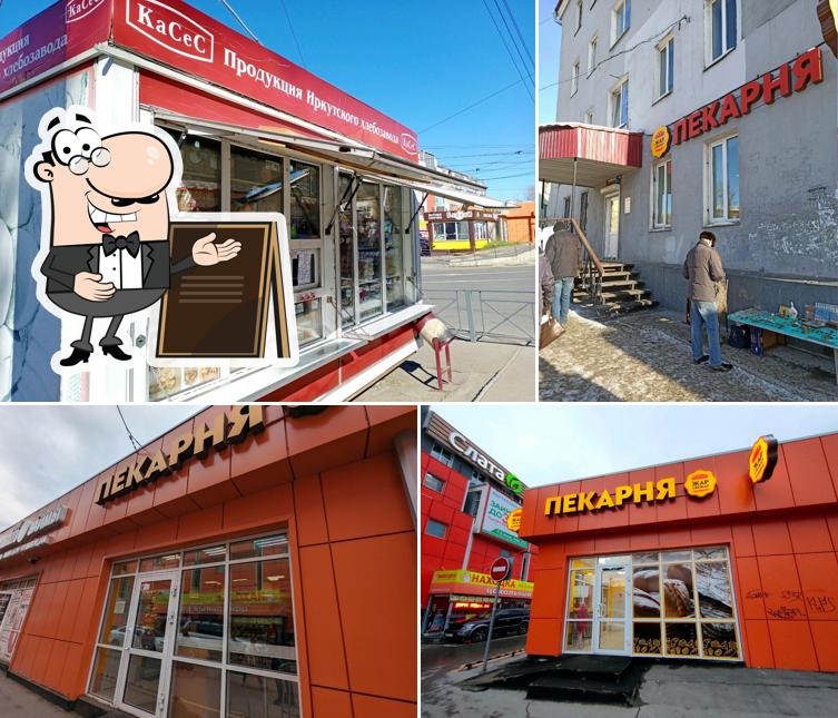 Жар Свежар