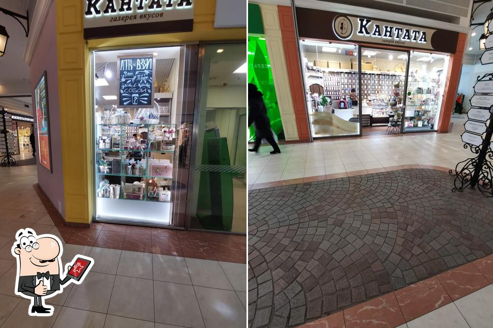 Кантата
