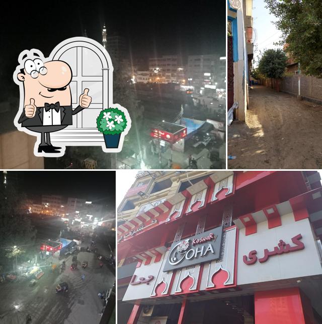 كشري جحا